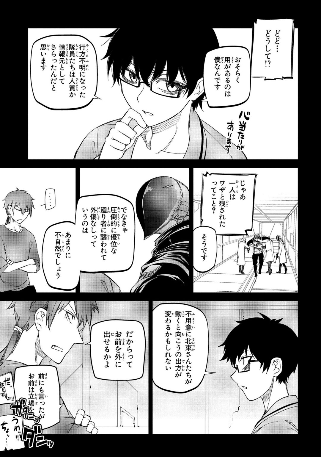 リィンカーネーションの花弁 Chap 34 - Next Chap 35