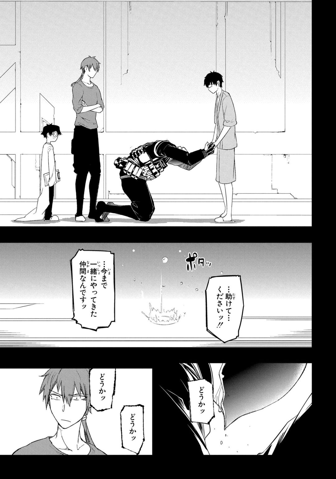 リィンカーネーションの花弁 Chap 34 - Next Chap 35