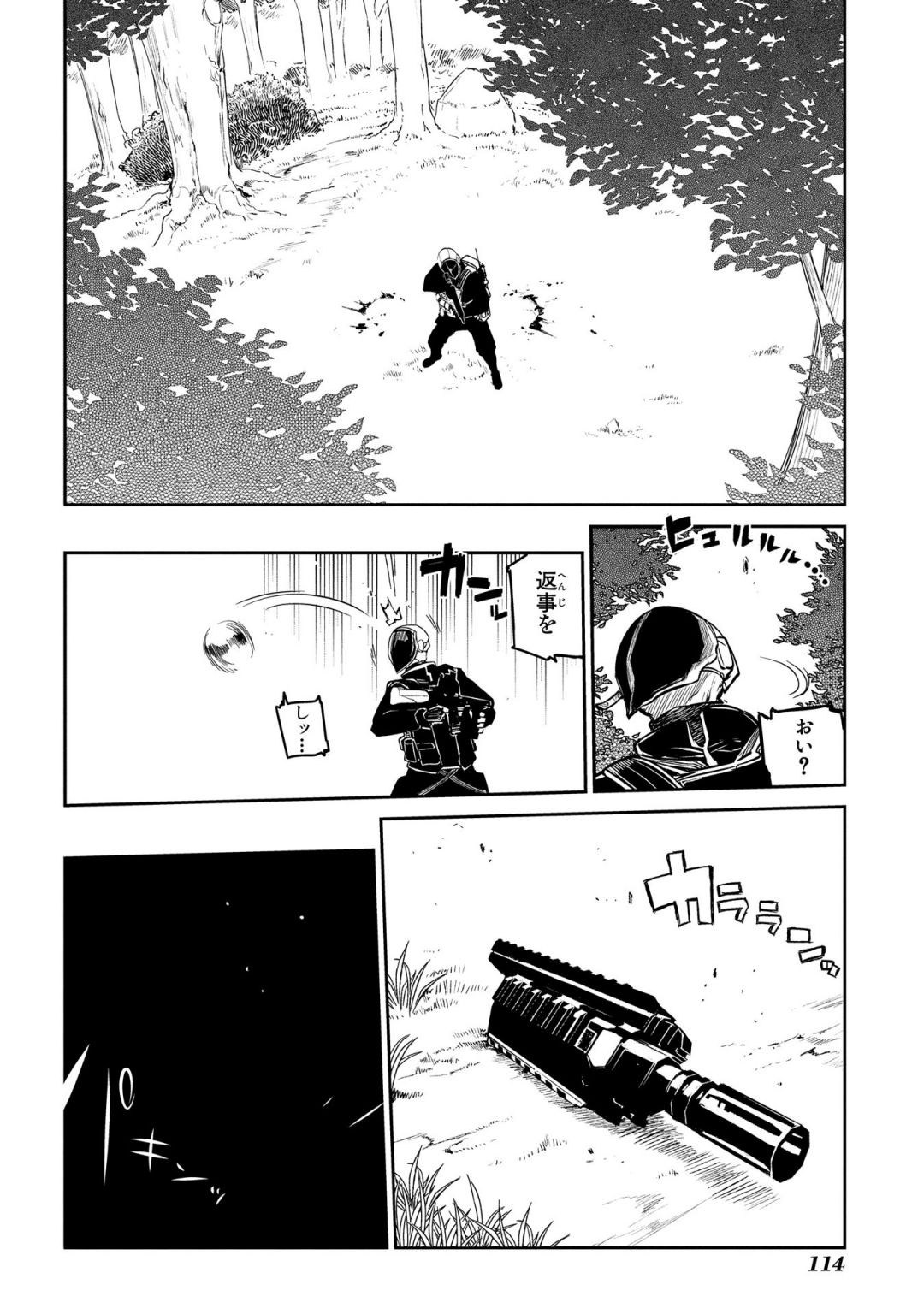 リィンカーネーションの花弁 Chap 34 - Next Chap 35