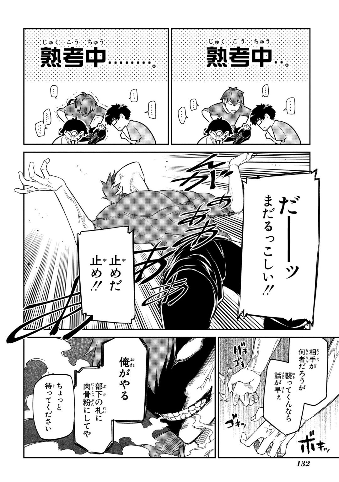 リィンカーネーションの花弁 Chap 34 - Next Chap 35