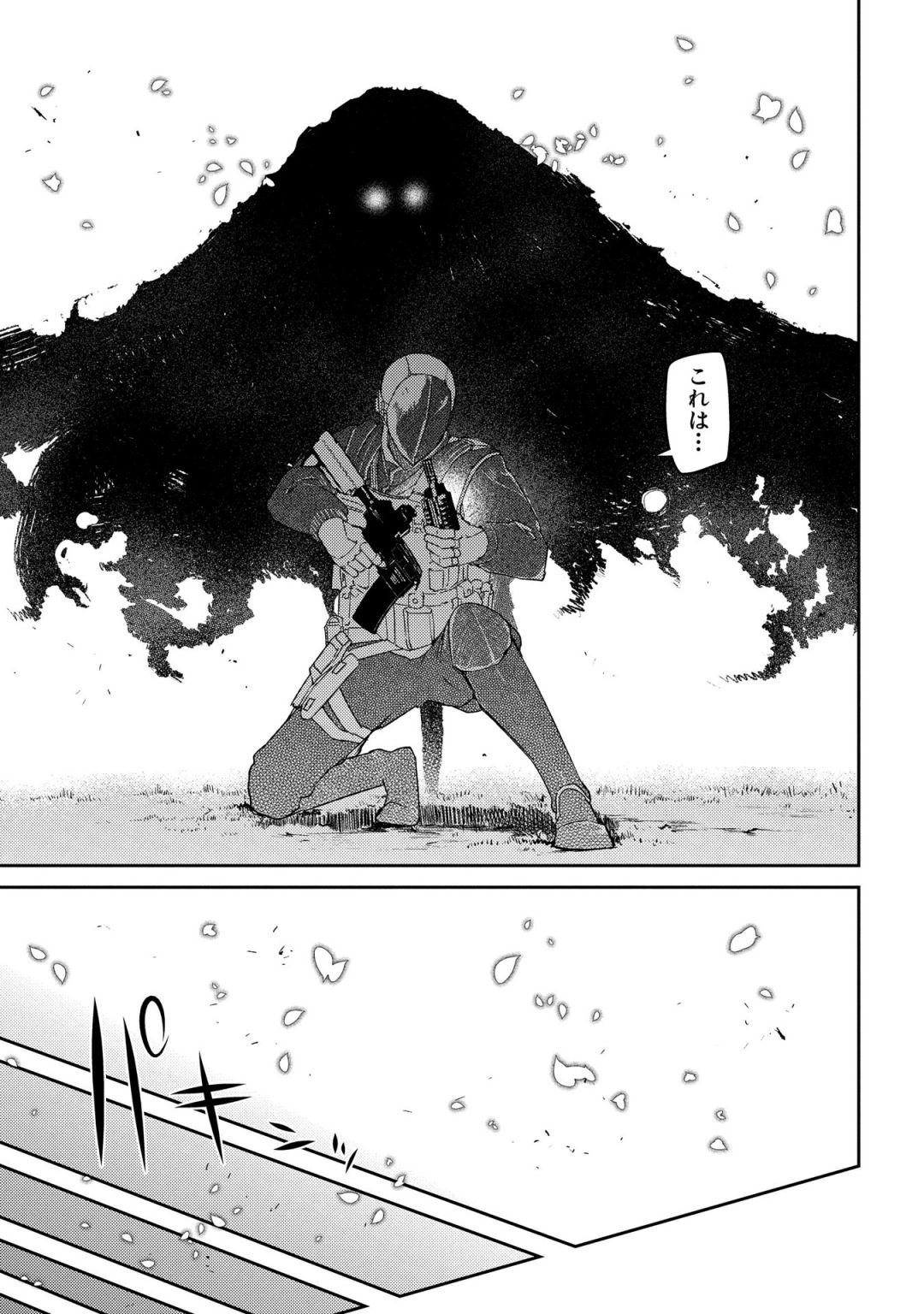 リィンカーネーションの花弁 Chap 34 - Next Chap 35