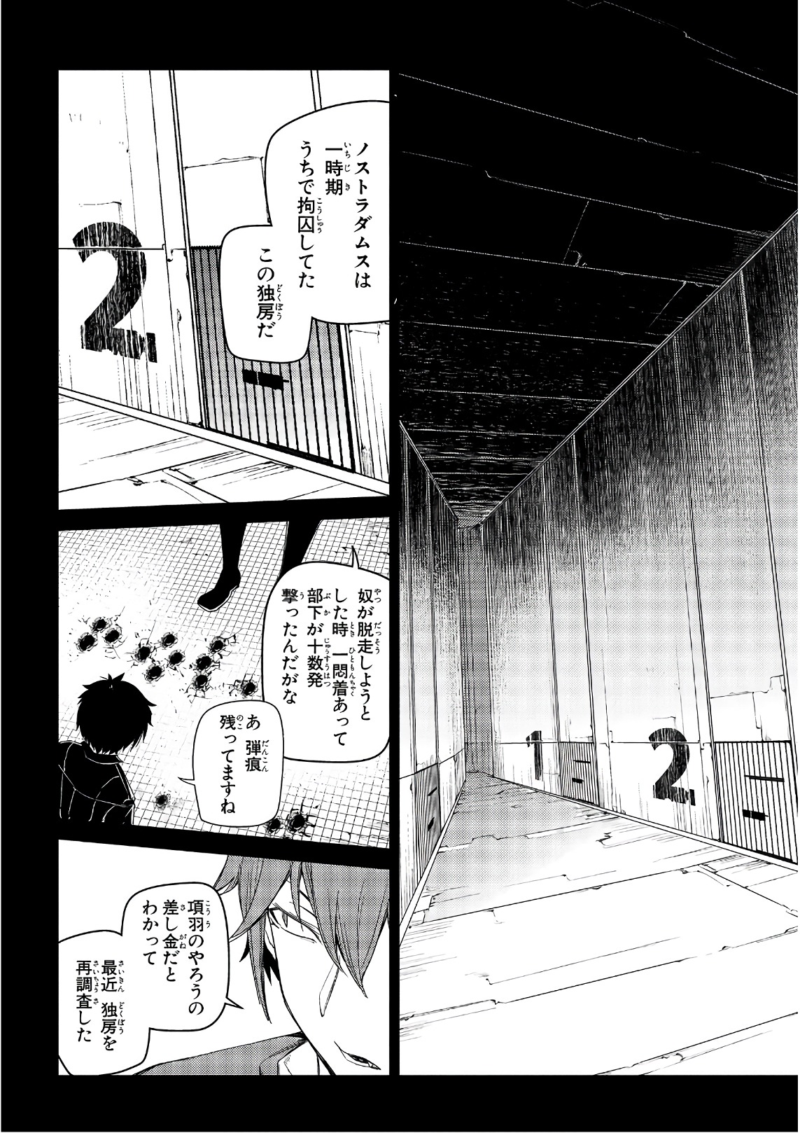 リィンカーネーションの花弁 Chap 36 - Next Chap 37