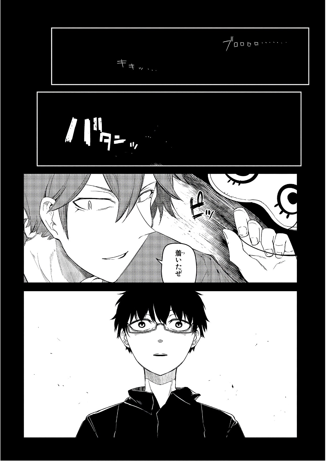 リィンカーネーションの花弁 Chap 36 - Next Chap 37