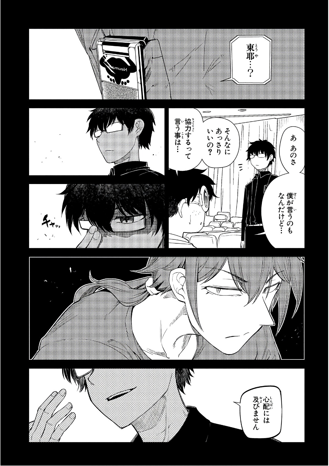 リィンカーネーションの花弁 Chap 36 - Next Chap 37