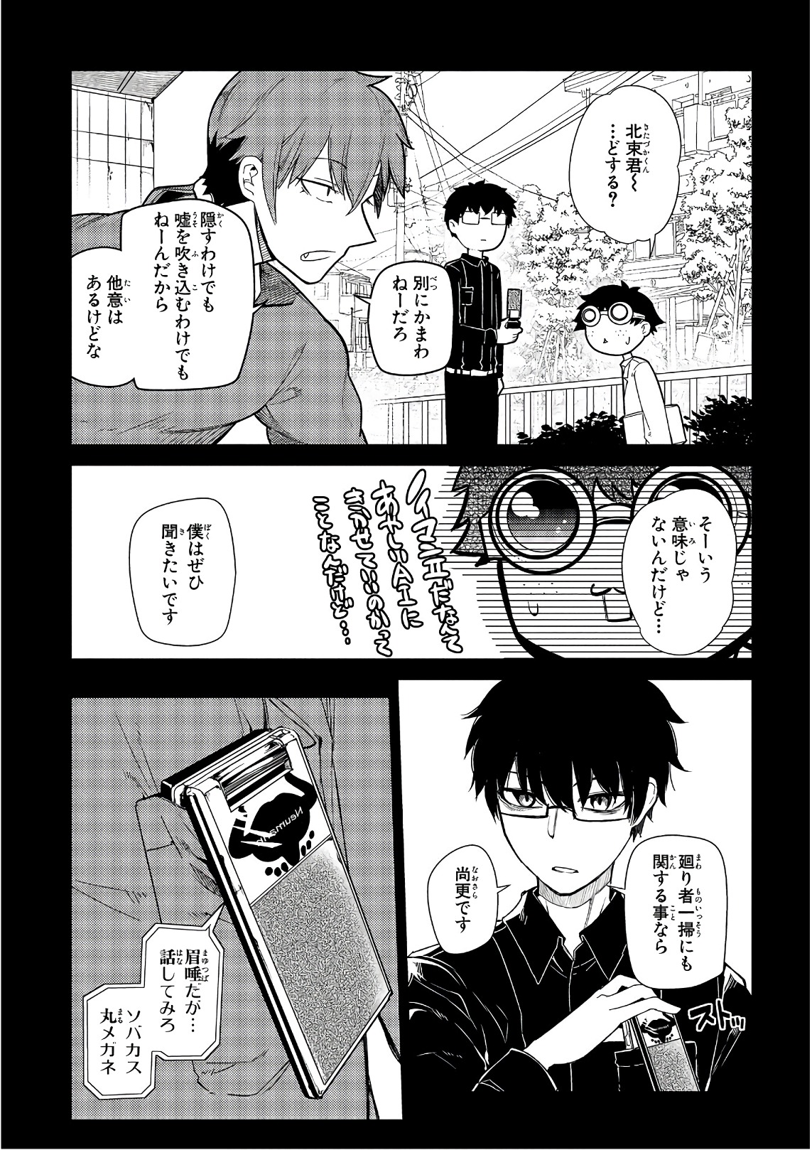 リィンカーネーションの花弁 Chap 36 - Next Chap 37