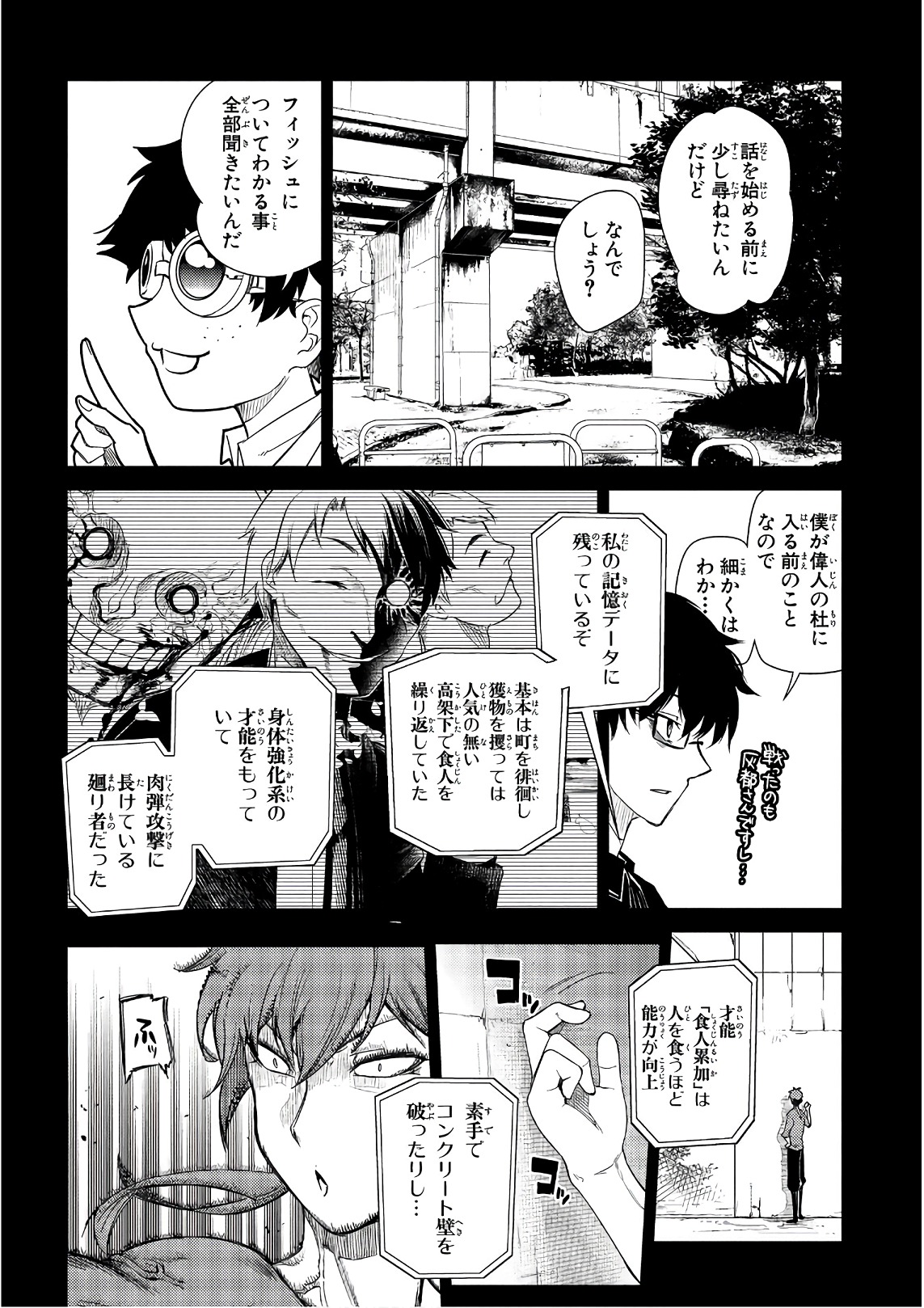 リィンカーネーションの花弁 Chap 36 - Next Chap 37