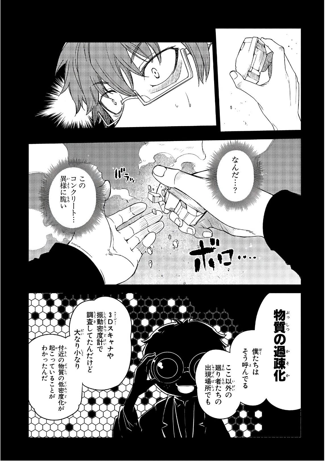 リィンカーネーションの花弁 Chap 36 - Next Chap 37
