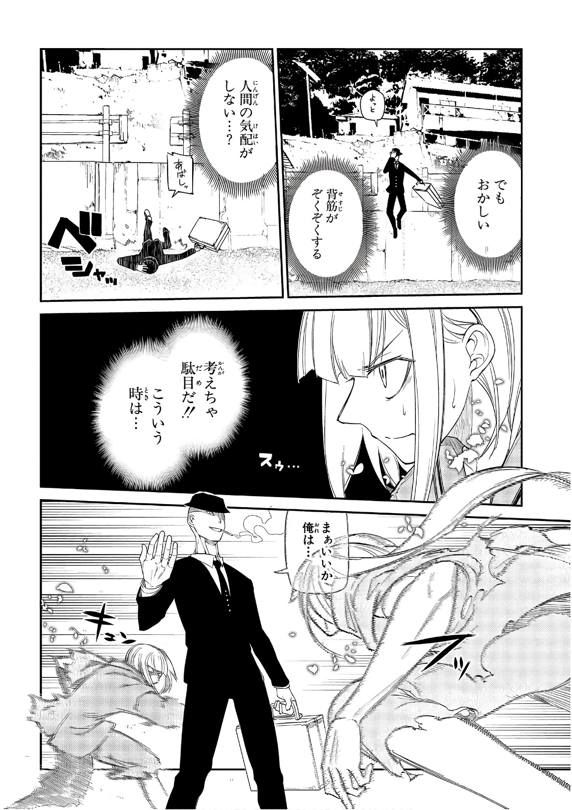 リィンカーネーションの花弁 Chap 38 - Next Chap 39