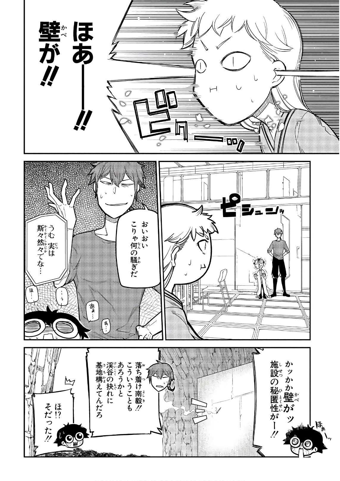 リィンカーネーションの花弁 Chap 38 - Next Chap 39