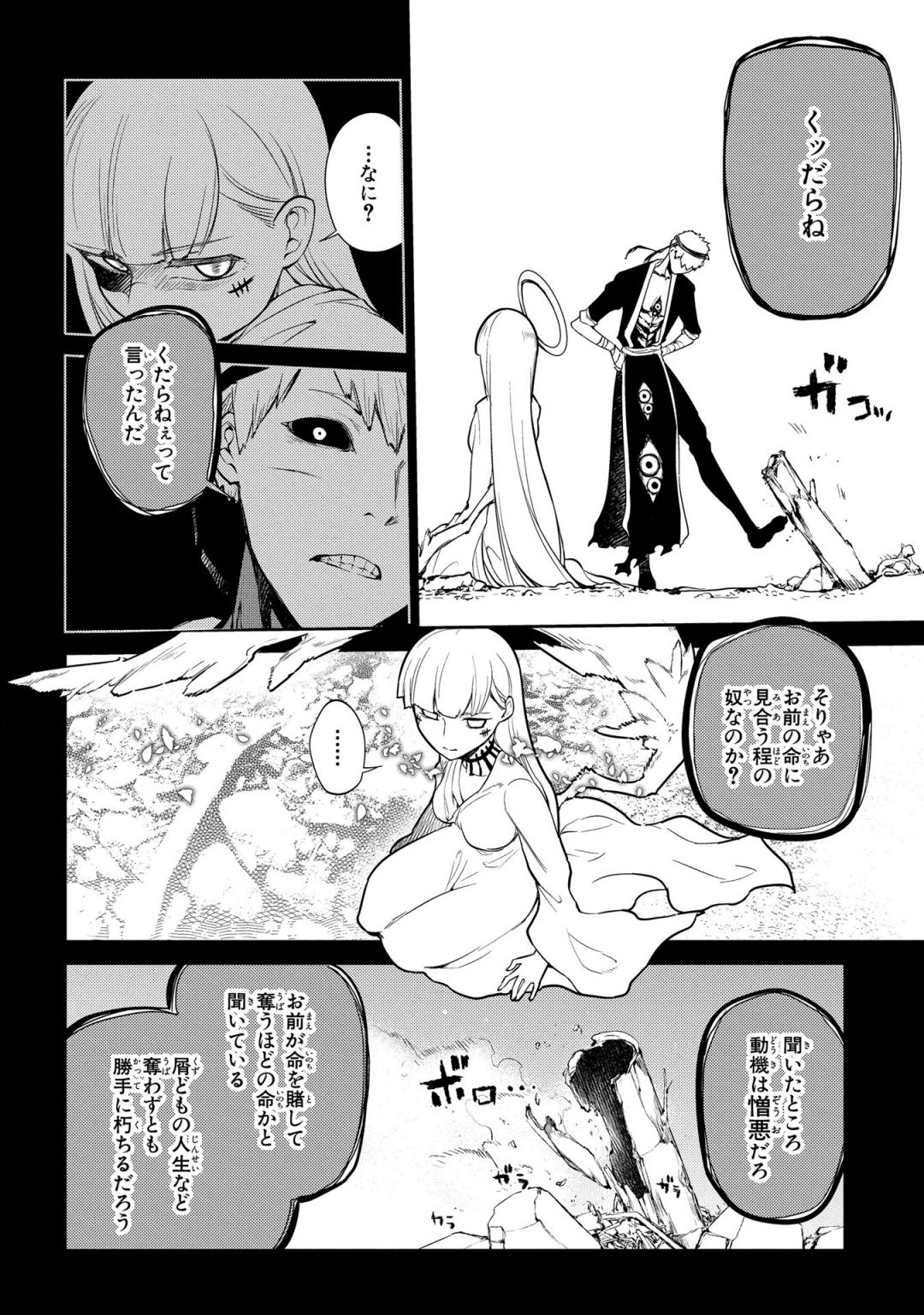 リィンカーネーションの花弁 Chap 30 - Next Chap 31