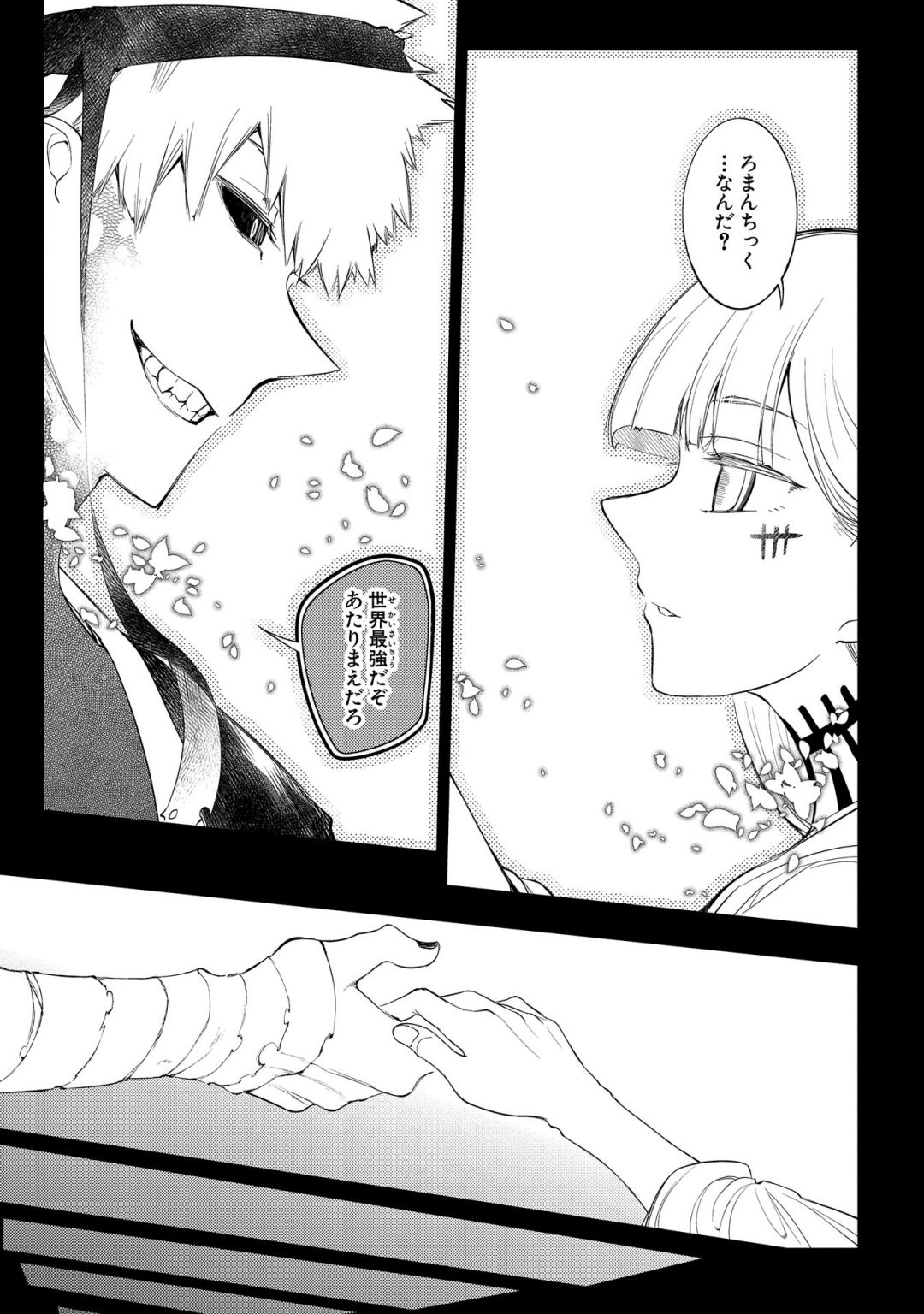 リィンカーネーションの花弁 Chap 30 - Next Chap 31