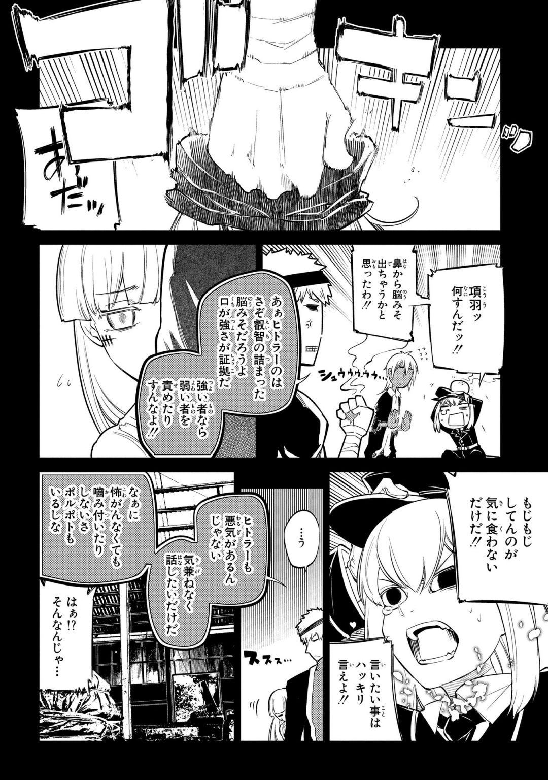 リィンカーネーションの花弁 Chap 30 - Next Chap 31