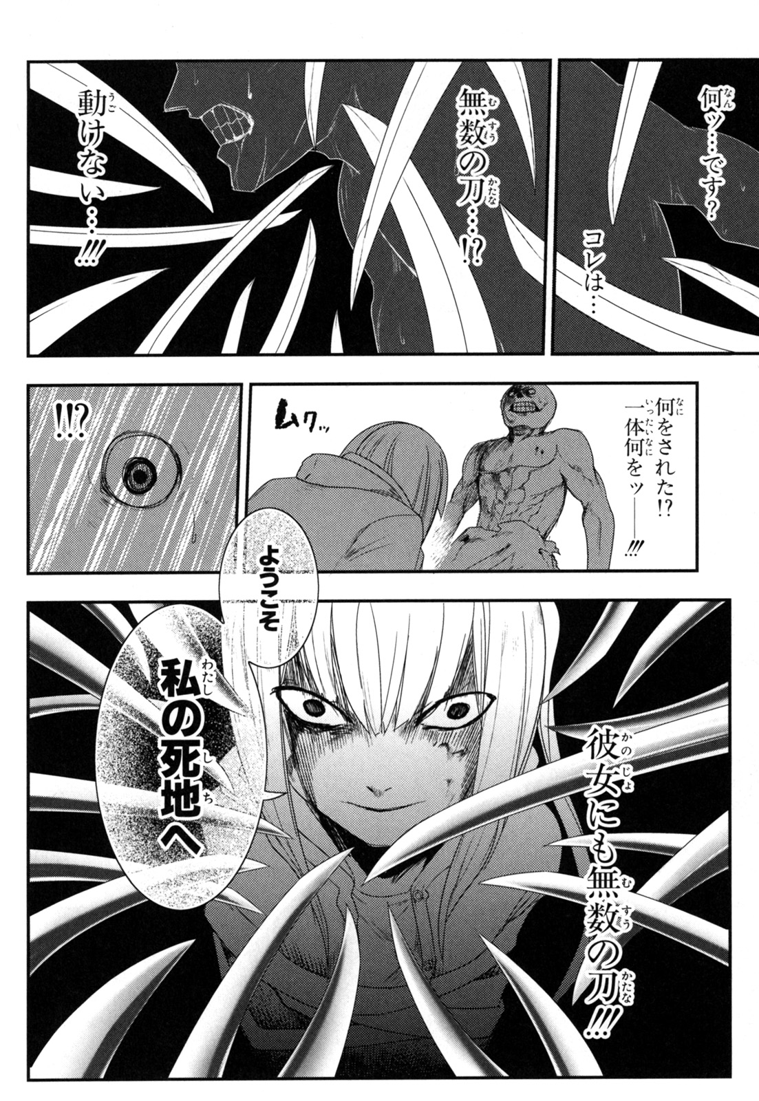 リィンカーネーションの花弁 Chap 3 - Next Chap 4