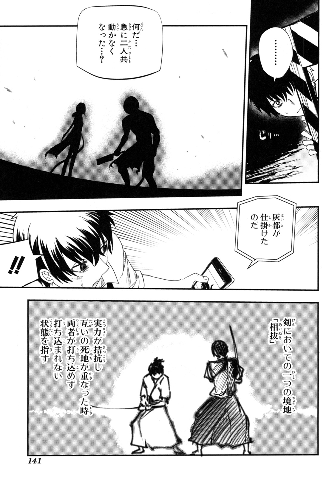 リィンカーネーションの花弁 Chap 3 - Next Chap 4