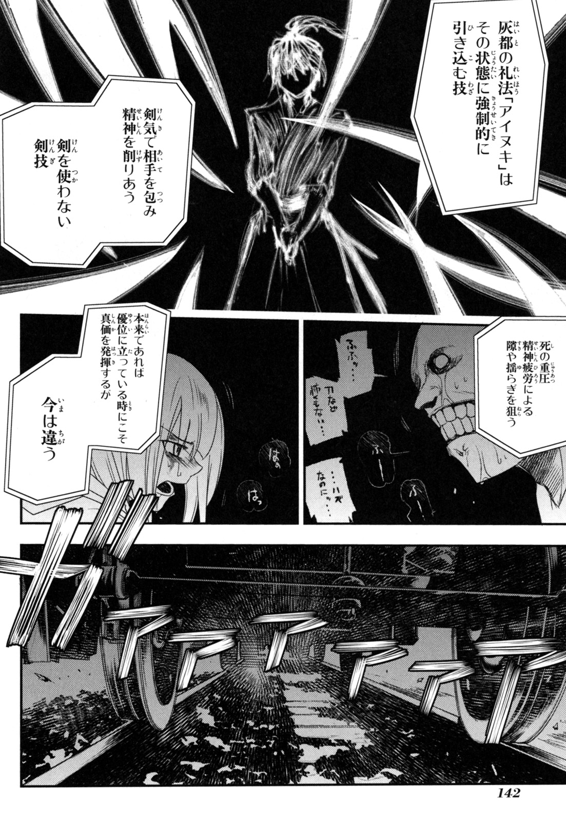 リィンカーネーションの花弁 Chap 3 - Next Chap 4