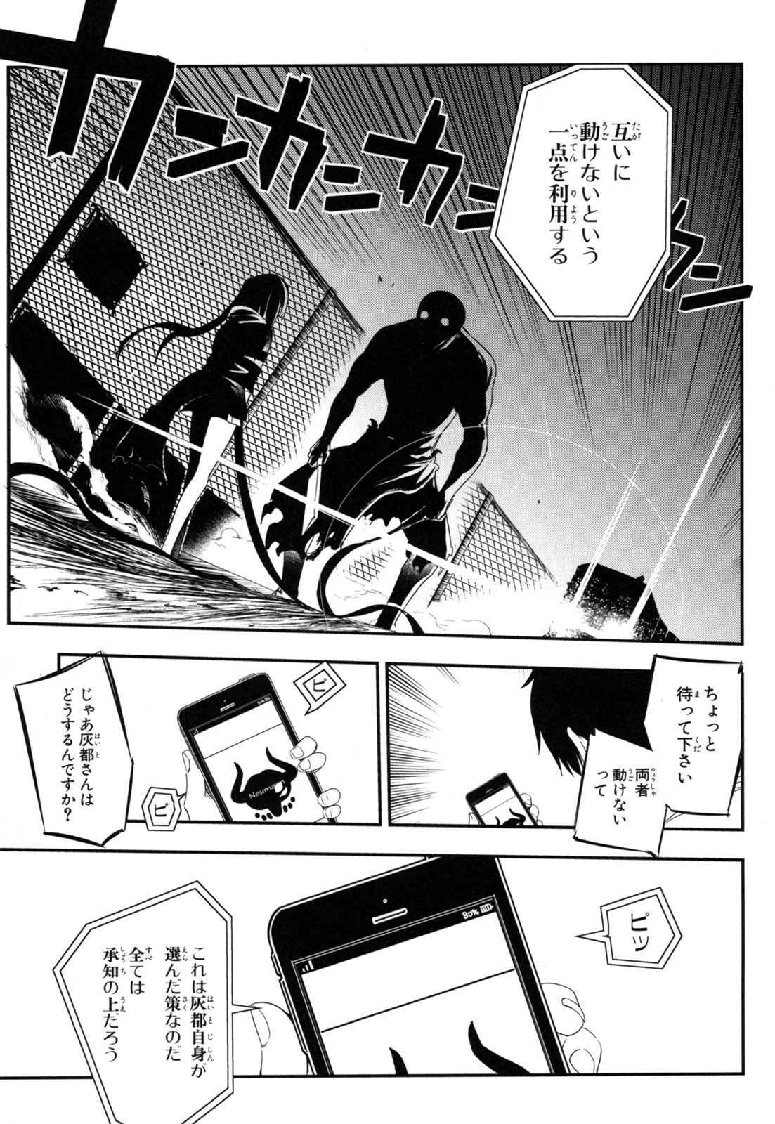 リィンカーネーションの花弁 Chap 3 - Next Chap 4