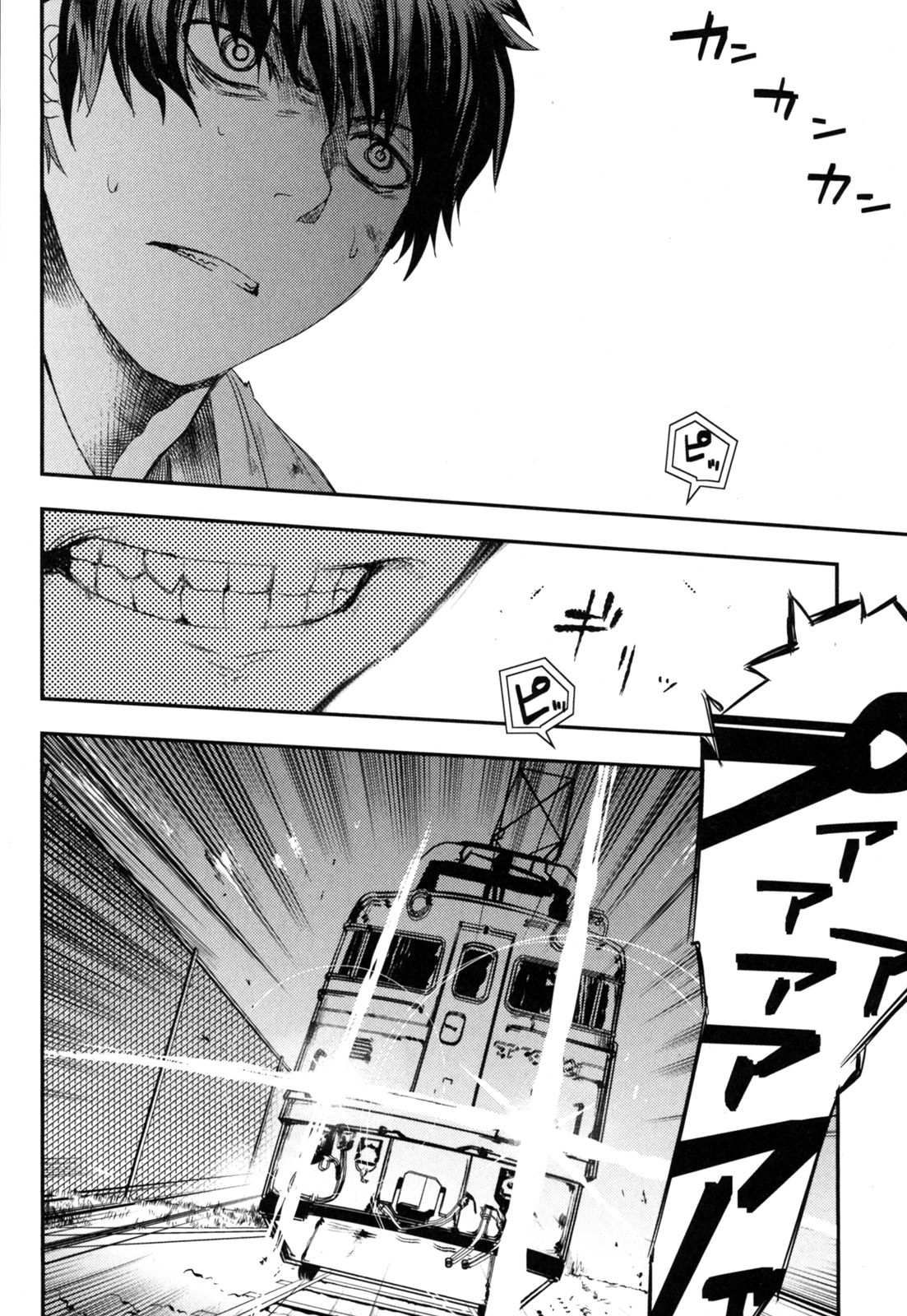 リィンカーネーションの花弁 Chap 3 - Next Chap 4