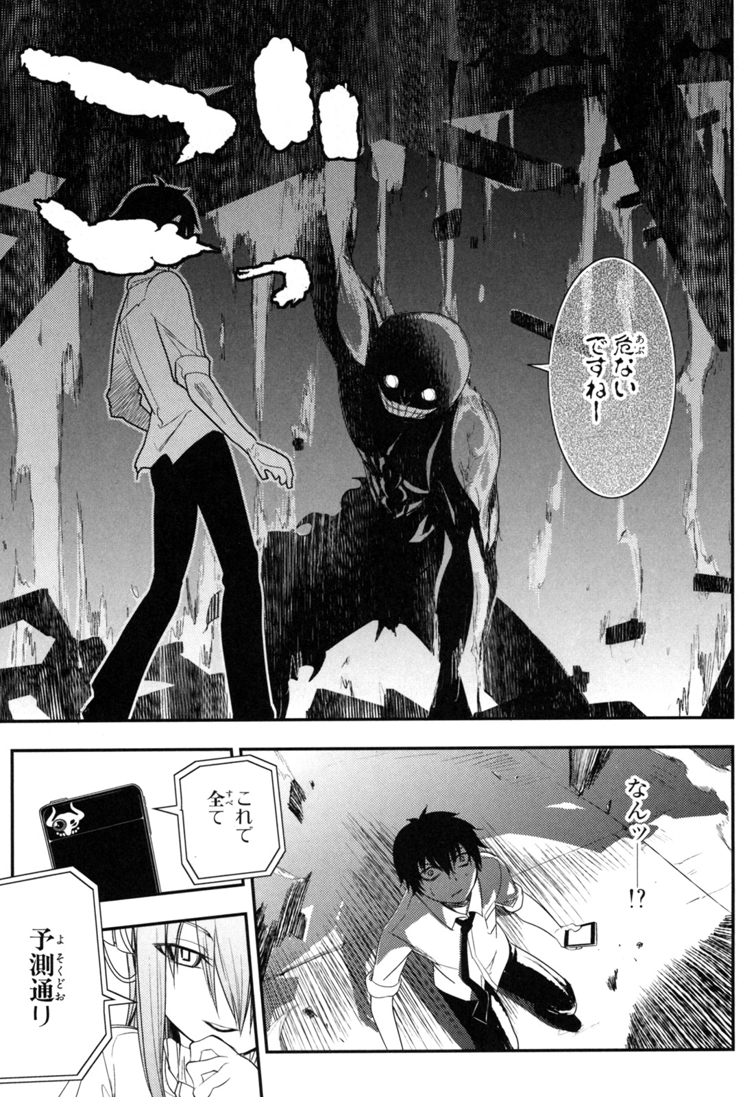 リィンカーネーションの花弁 Chap 3 - Next Chap 4