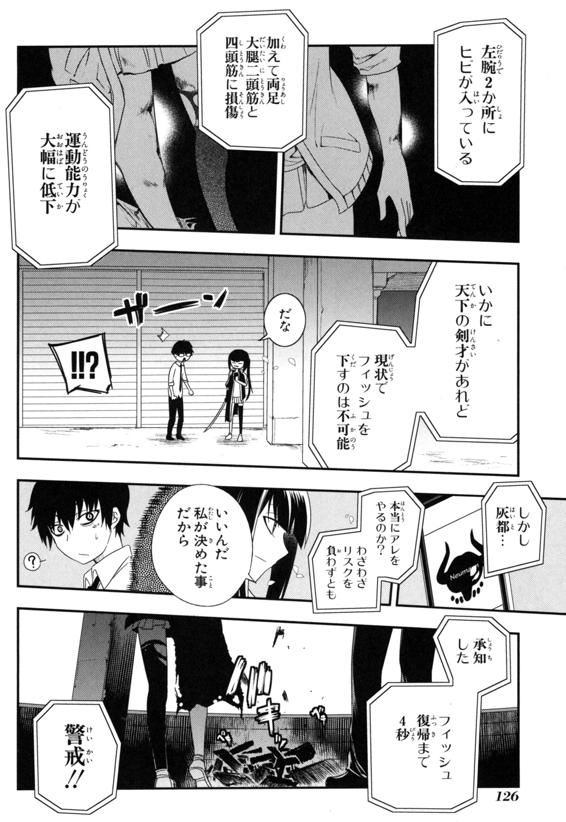 リィンカーネーションの花弁 Chap 3 - Next Chap 4