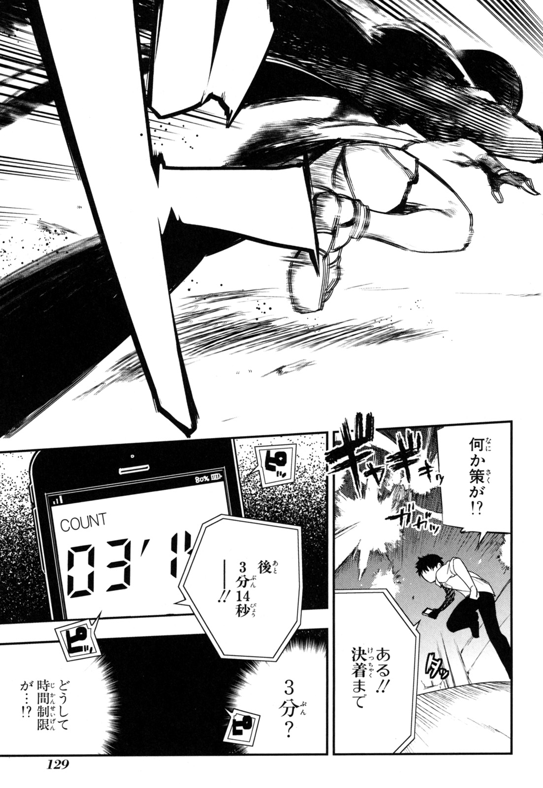 リィンカーネーションの花弁 Chap 3 - Next Chap 4