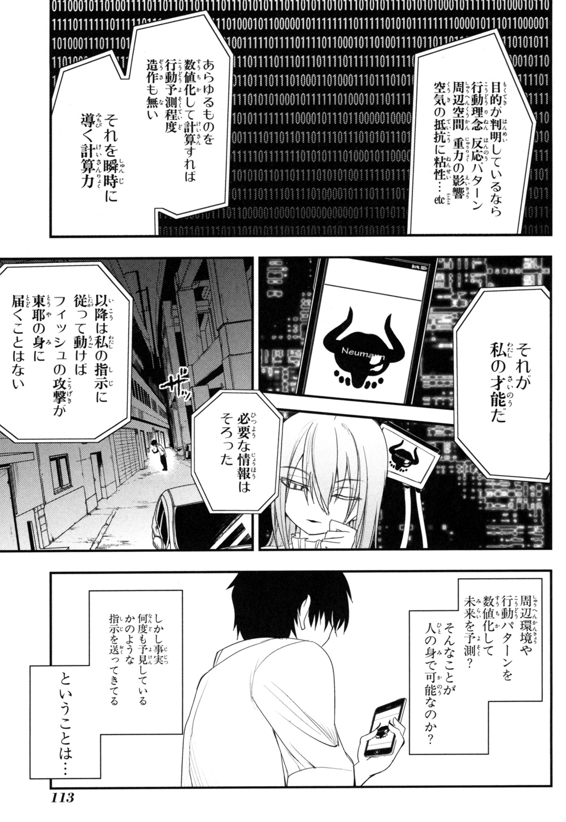 リィンカーネーションの花弁 Chap 3 - Next Chap 4