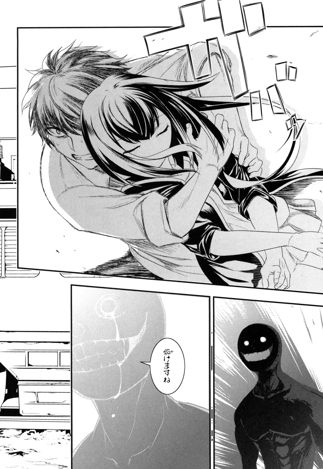 リィンカーネーションの花弁 Chap 3 - Next Chap 4
