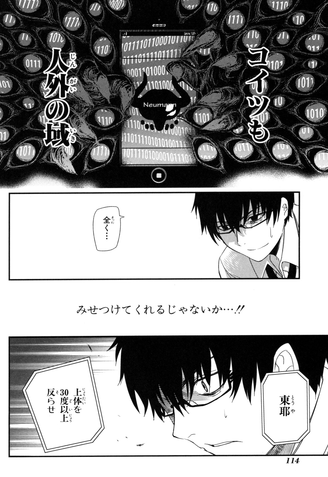 リィンカーネーションの花弁 Chap 3 - Next Chap 4
