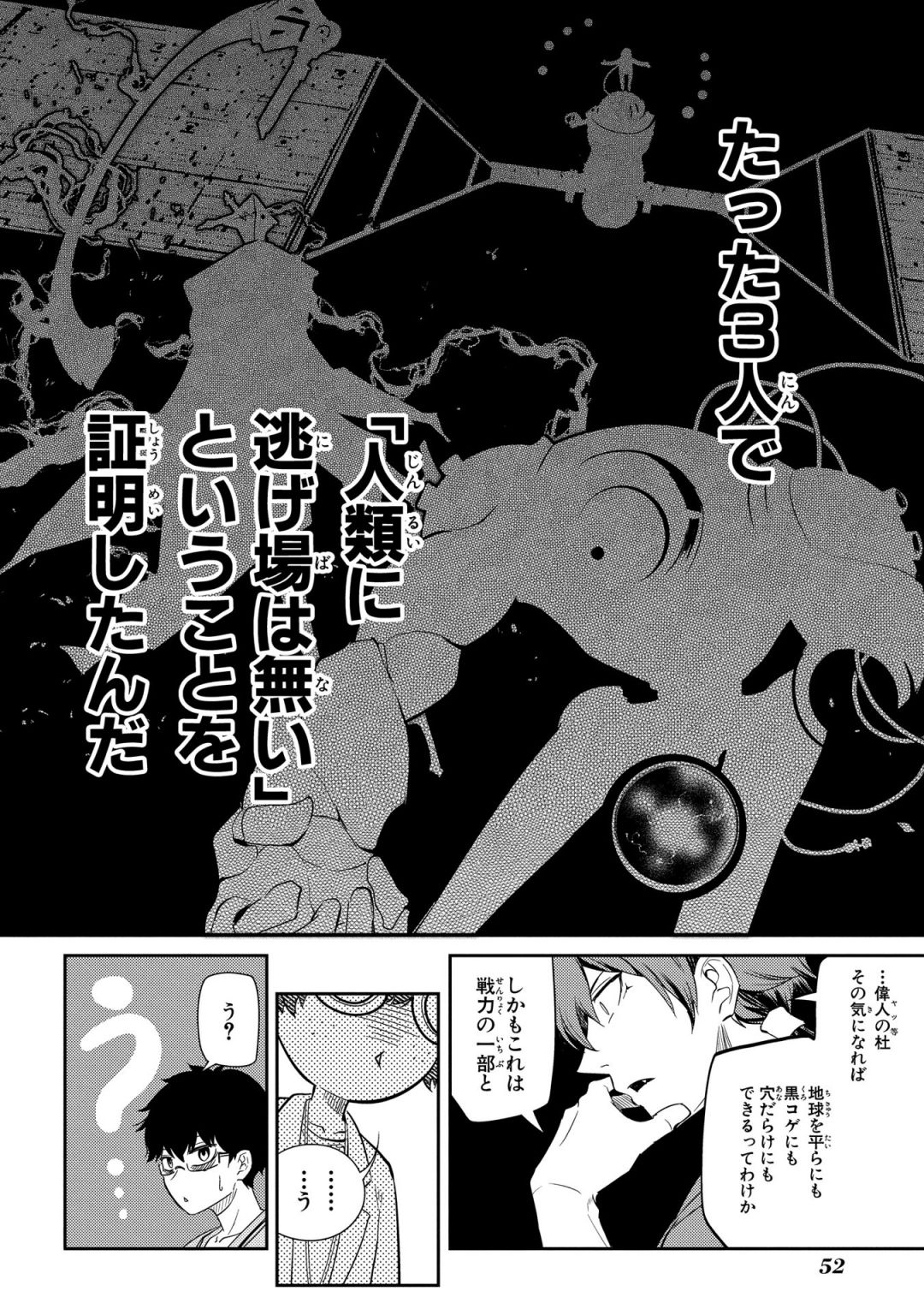 リィンカーネーションの花弁 Chap 31 - Next Chap 32