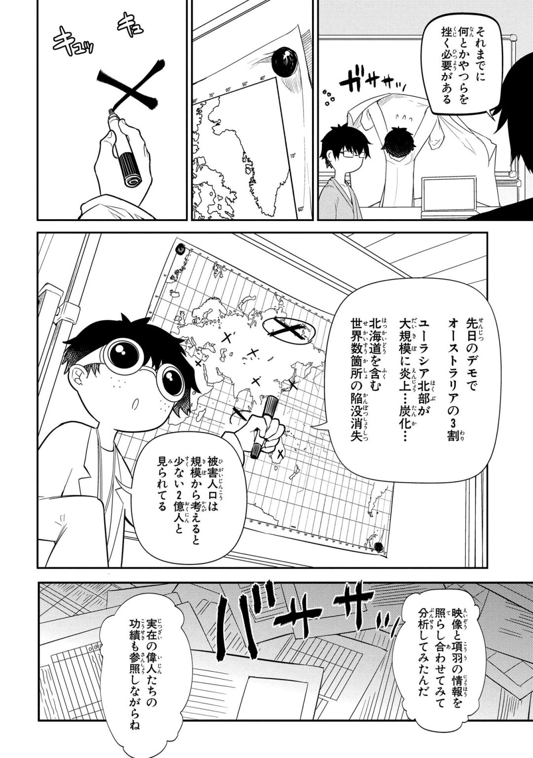 リィンカーネーションの花弁 Chap 31 - Next Chap 32