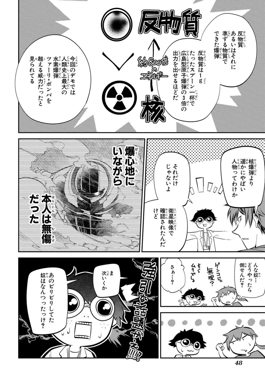 リィンカーネーションの花弁 Chap 31 - Next Chap 32