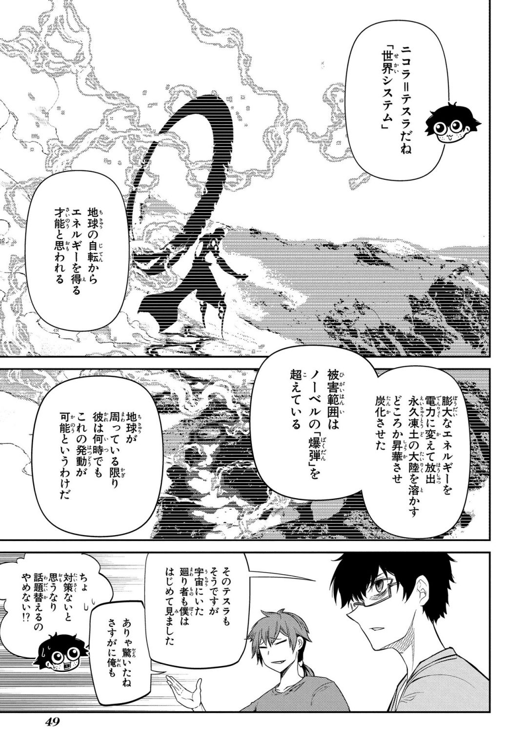 リィンカーネーションの花弁 Chap 31 - Next Chap 32