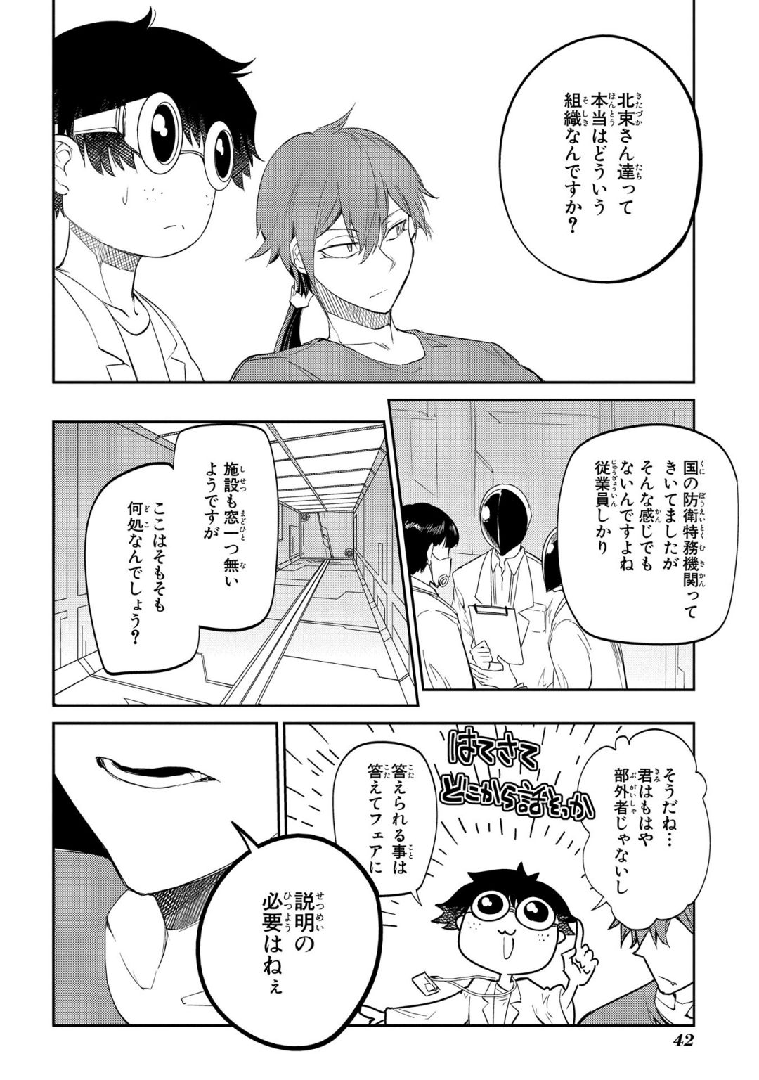 リィンカーネーションの花弁 Chap 31 - Next Chap 32