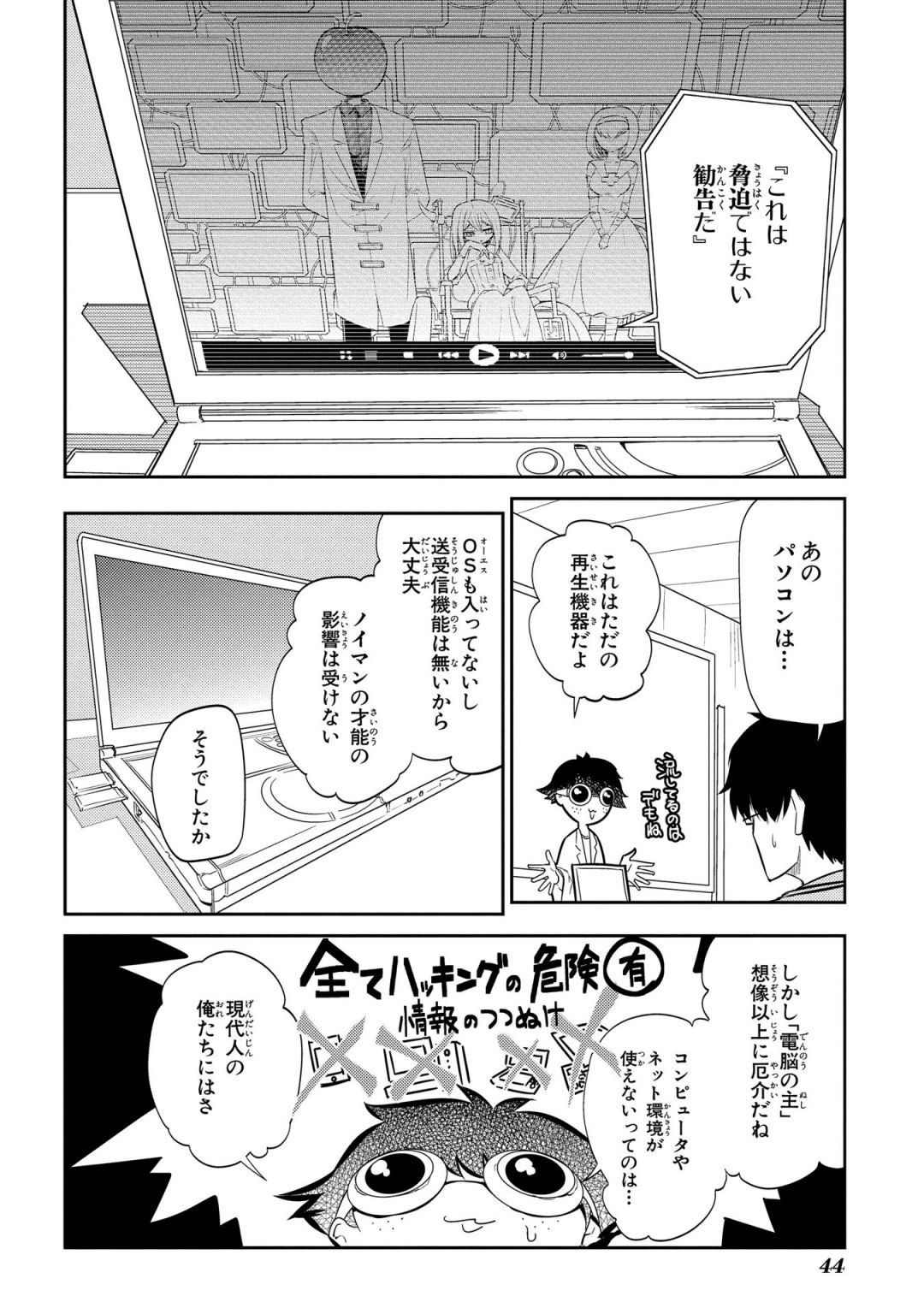 リィンカーネーションの花弁 Chap 31 - Next Chap 32