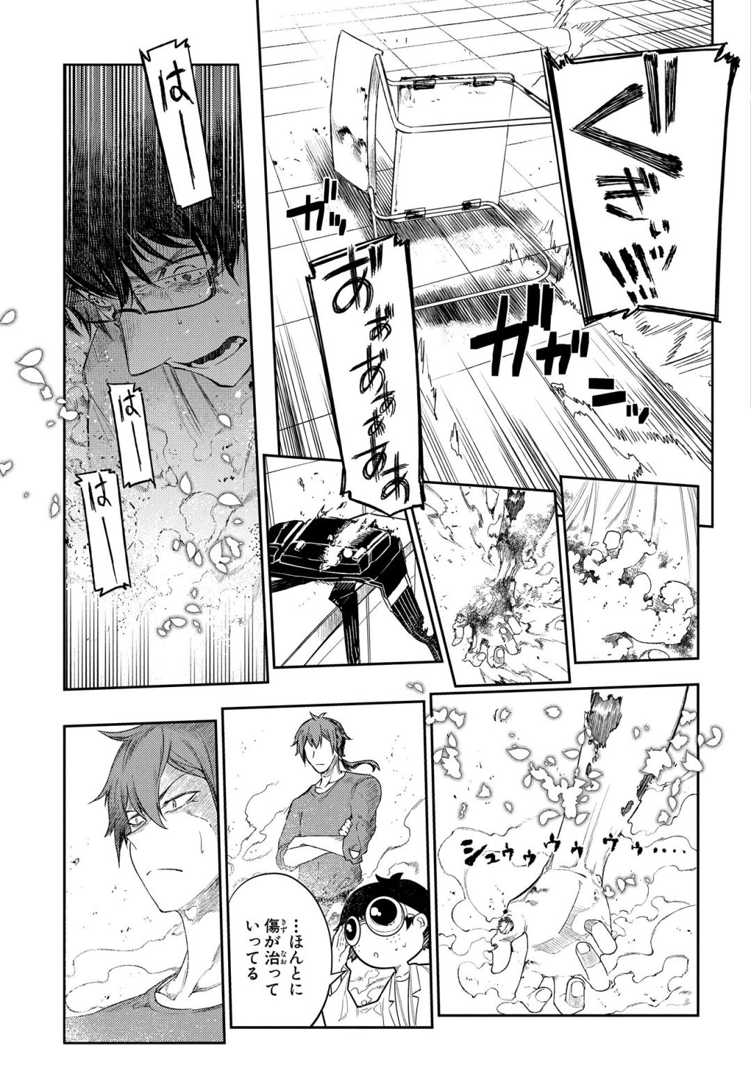 リィンカーネーションの花弁 Chap 32 - Next Chap 33