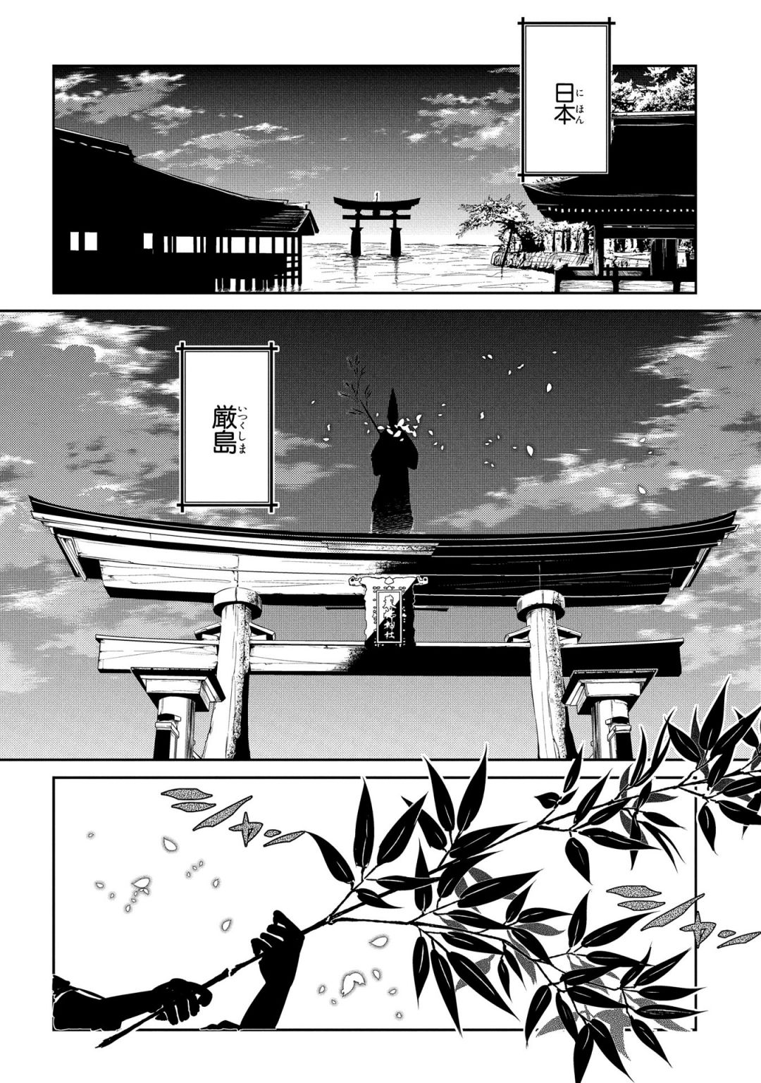 リィンカーネーションの花弁 Chap 33 - Next Chap 34