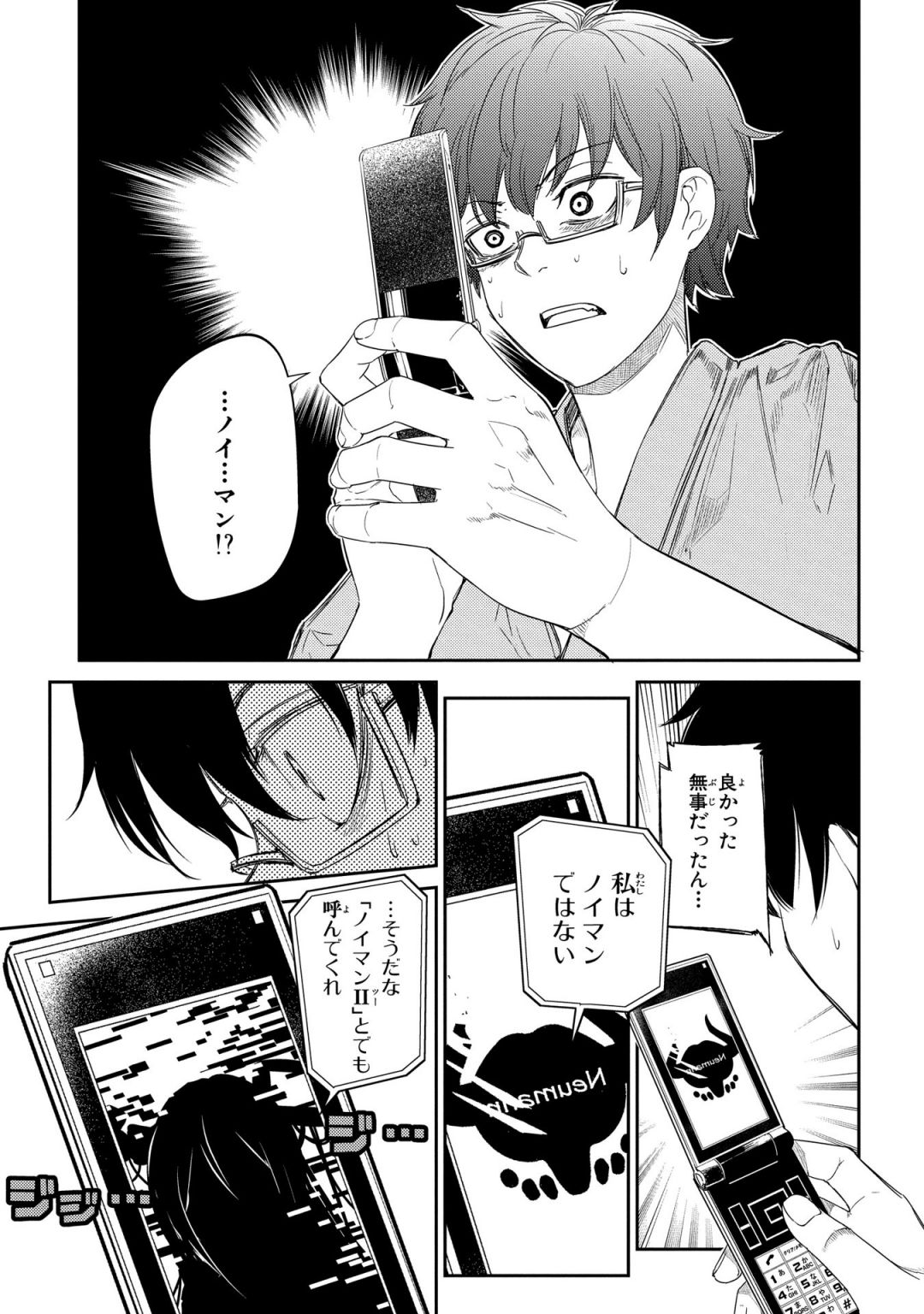 リィンカーネーションの花弁 Chap 33 - Next Chap 34