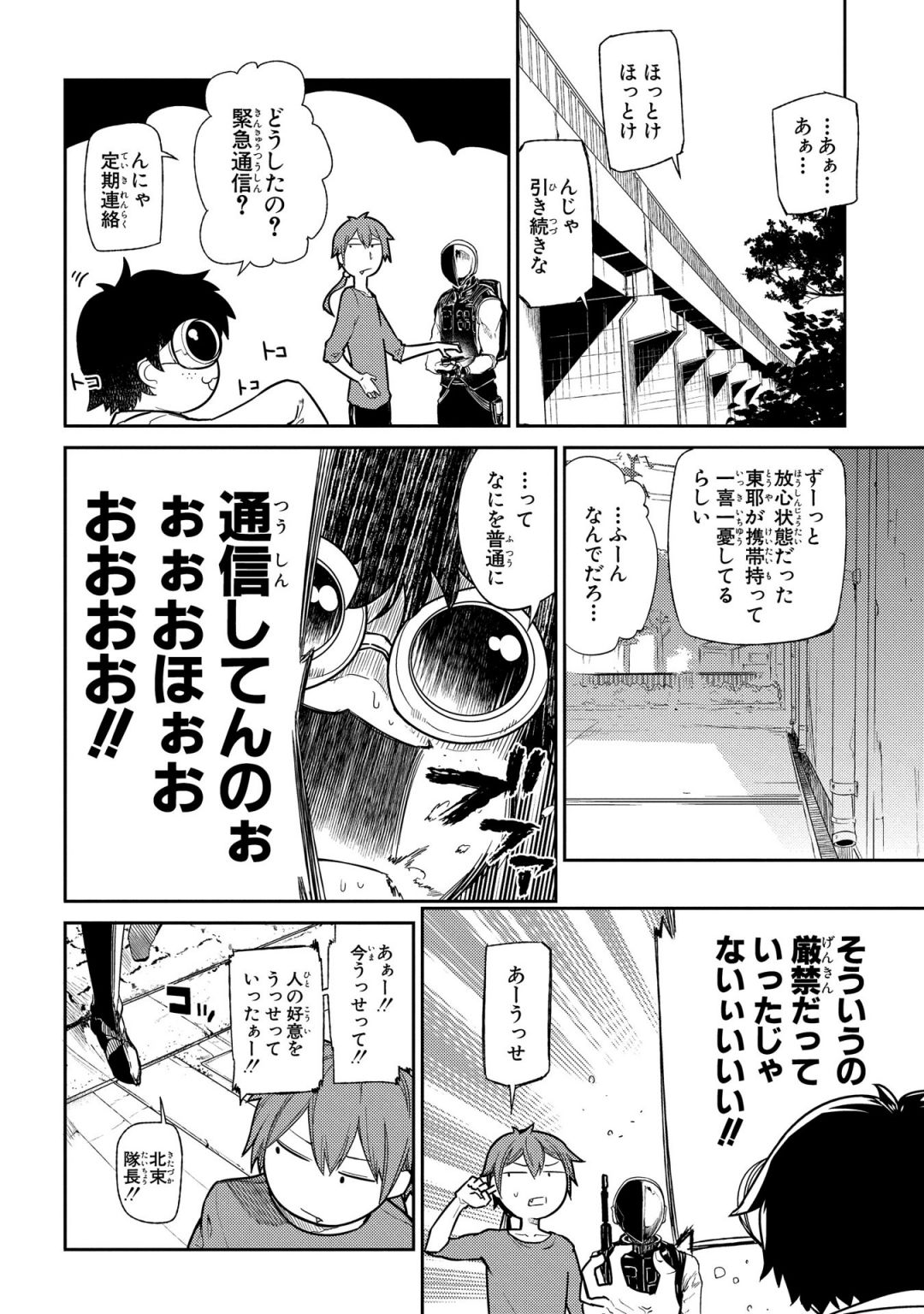 リィンカーネーションの花弁 Chap 33 - Next Chap 34