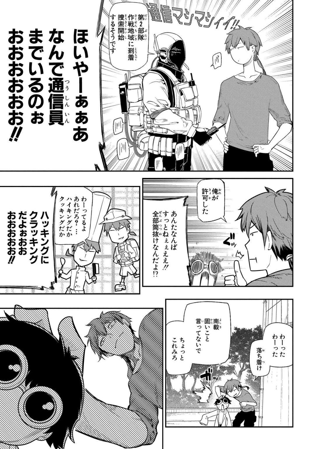リィンカーネーションの花弁 Chap 33 - Next Chap 34