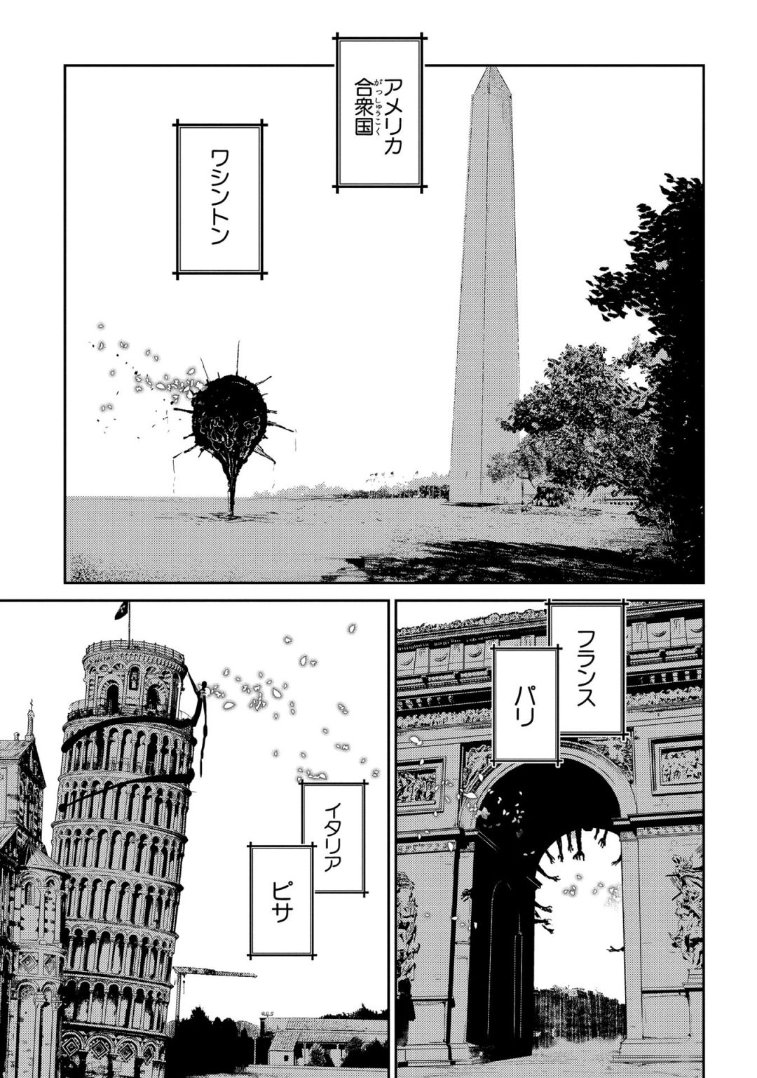 リィンカーネーションの花弁 Chap 33 - Next Chap 34