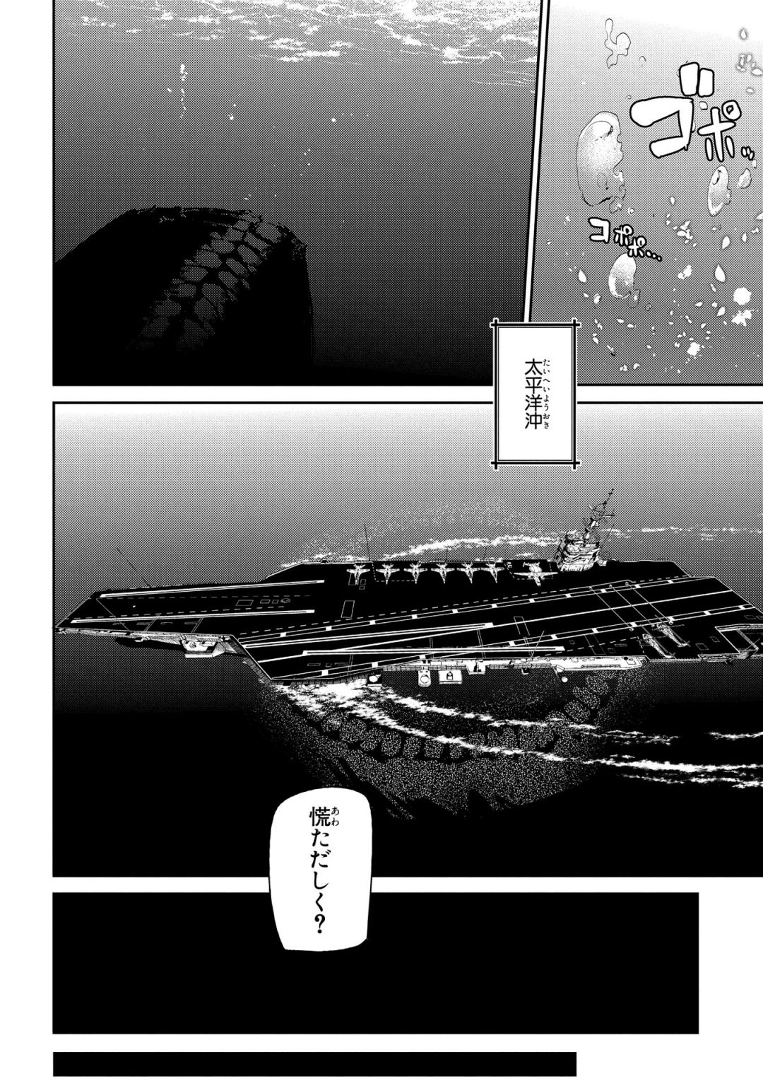 リィンカーネーションの花弁 Chap 33 - Next Chap 34