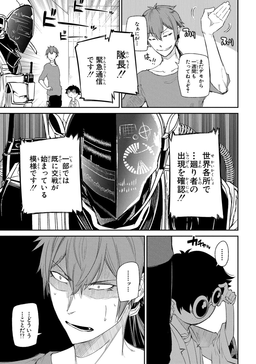 リィンカーネーションの花弁 Chap 33 - Next Chap 34