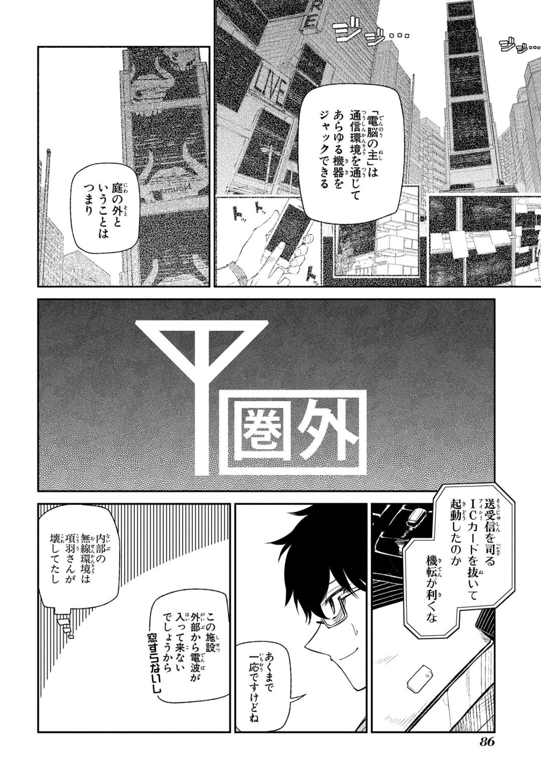 リィンカーネーションの花弁 Chap 33 - Next Chap 34
