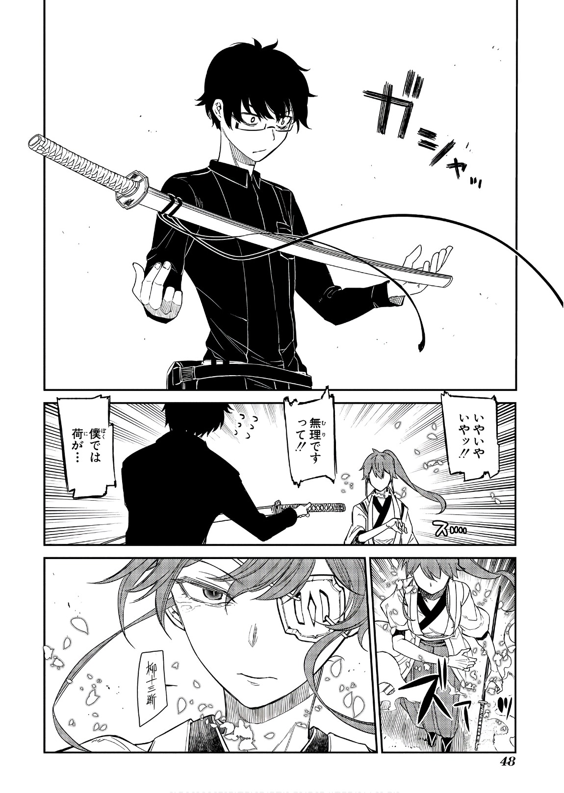 リィンカーネーションの花弁 Chap 44 - Next Chap 45