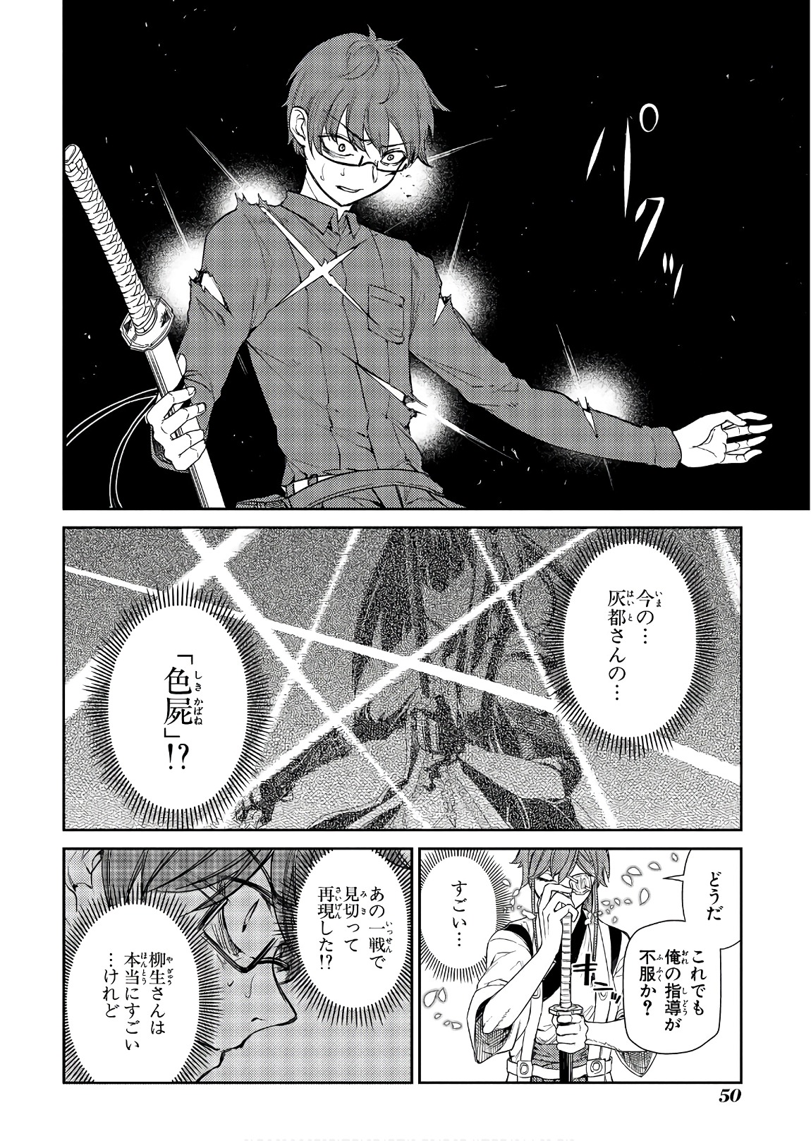 リィンカーネーションの花弁 Chap 44 - Next Chap 45