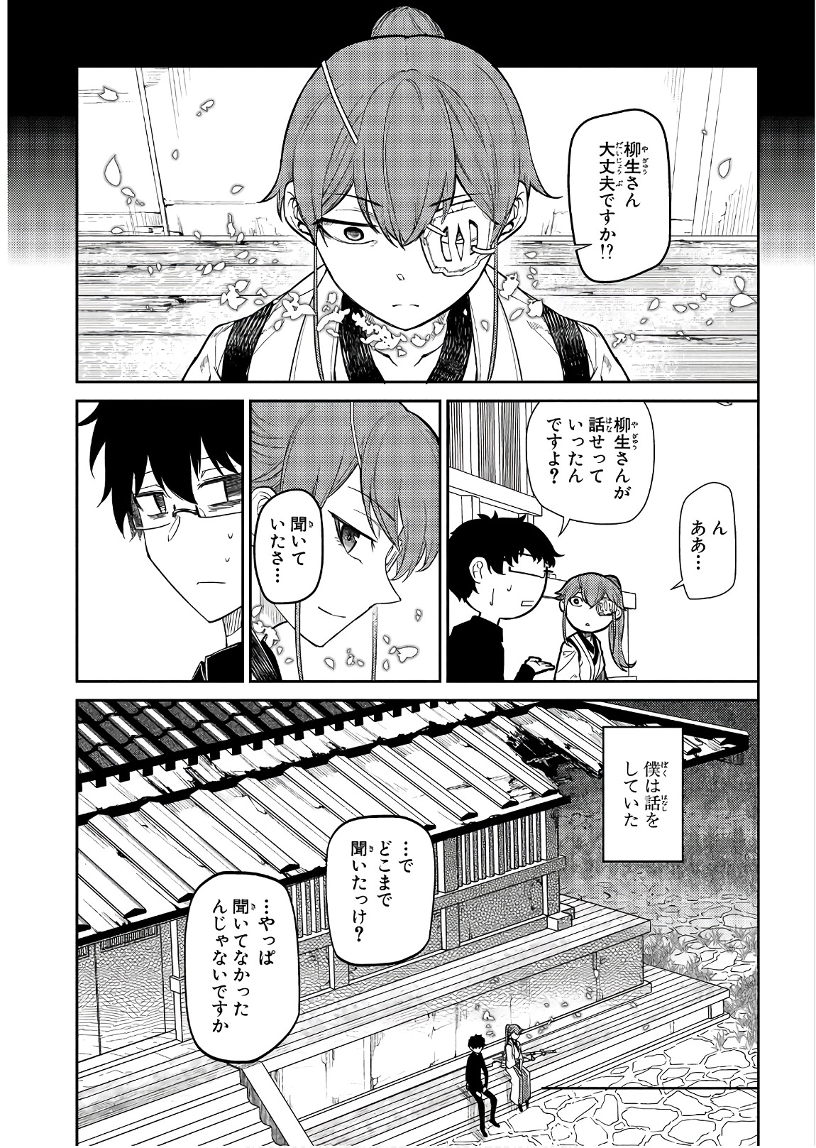 リィンカーネーションの花弁 Chap 44 - Next Chap 45