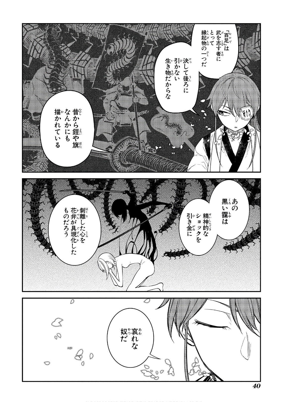 リィンカーネーションの花弁 Chap 44 - Next Chap 45