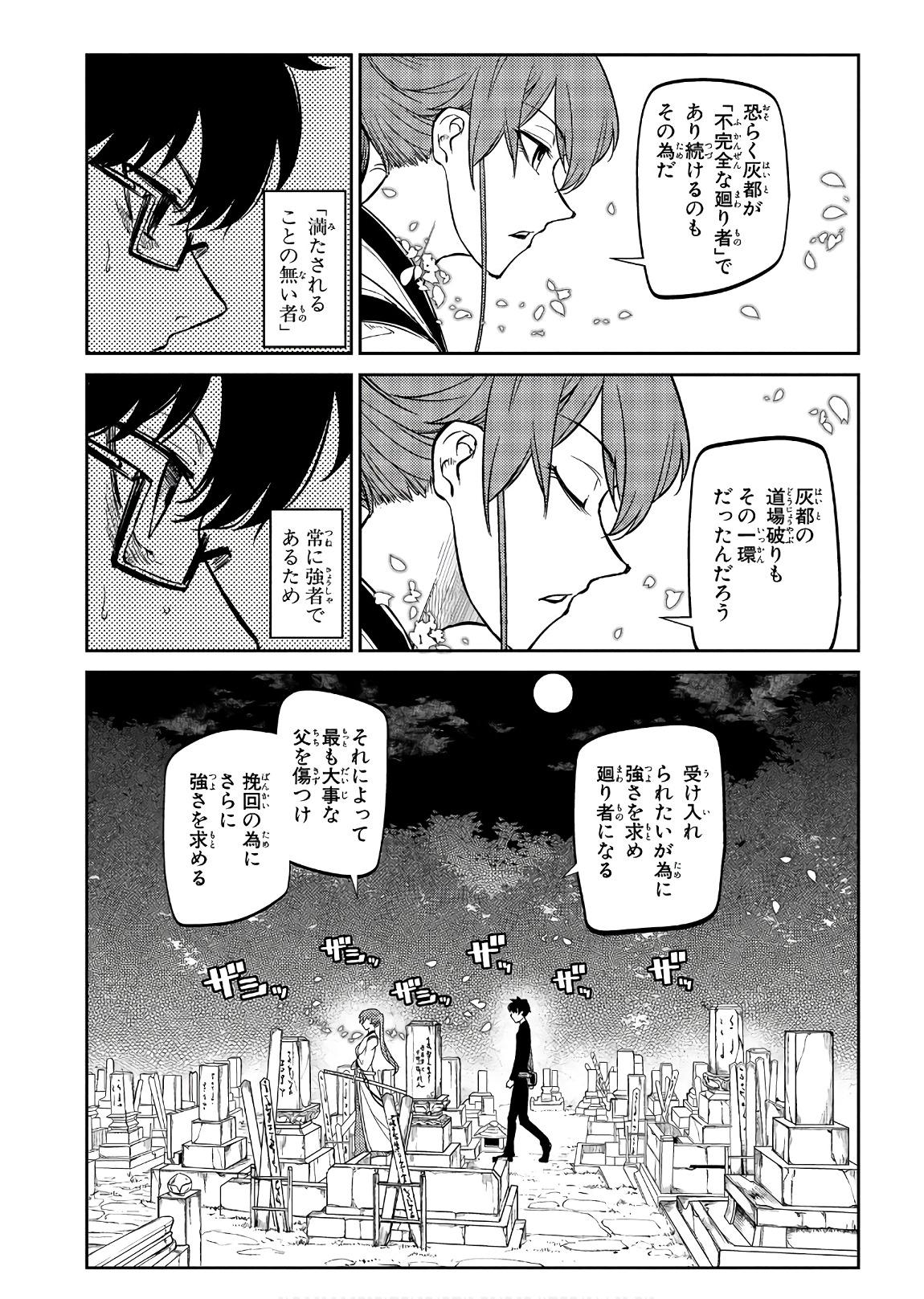 リィンカーネーションの花弁 Chap 44 - Next Chap 45