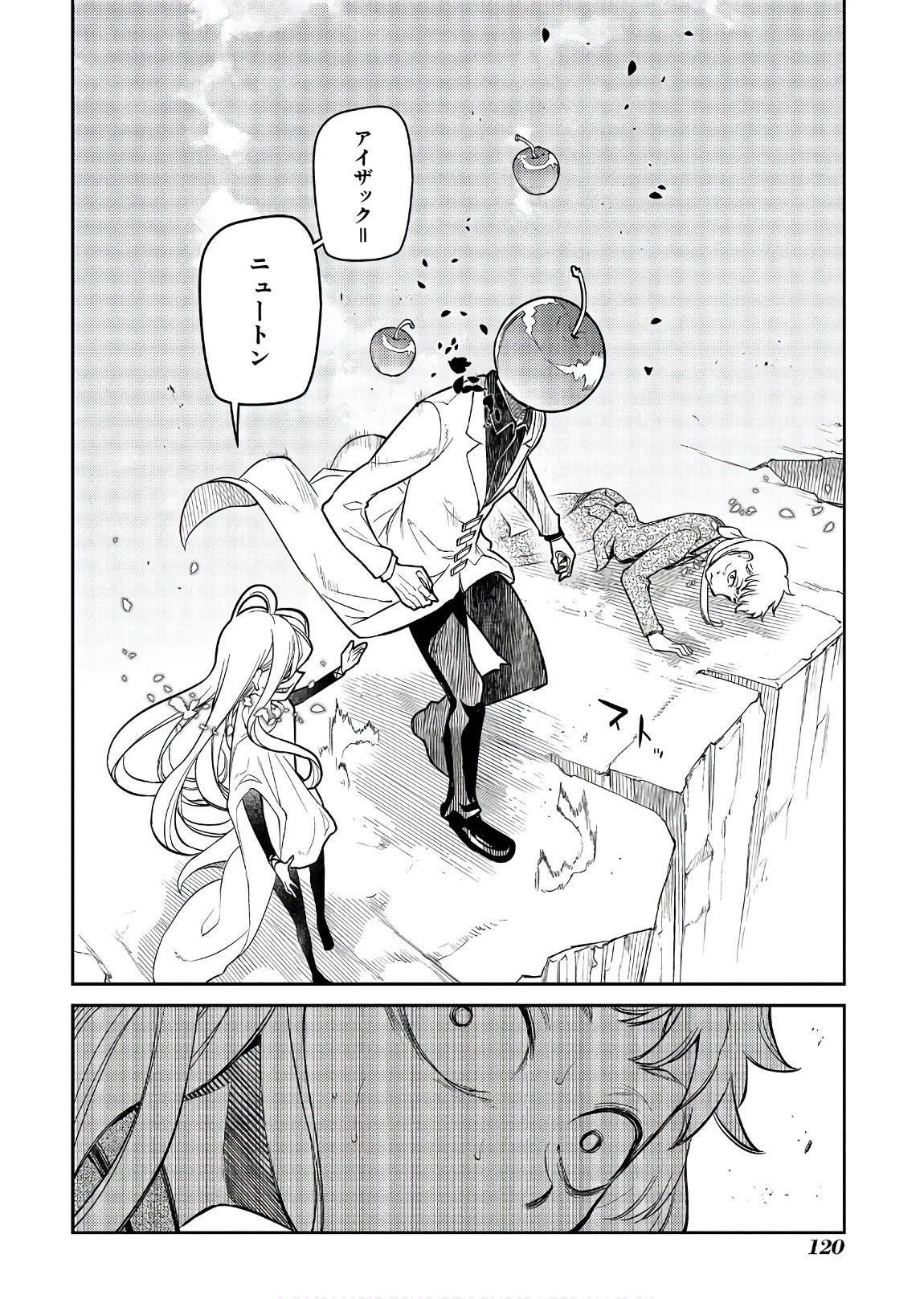 リィンカーネーションの花弁 Chap 46 - Next Chap 47