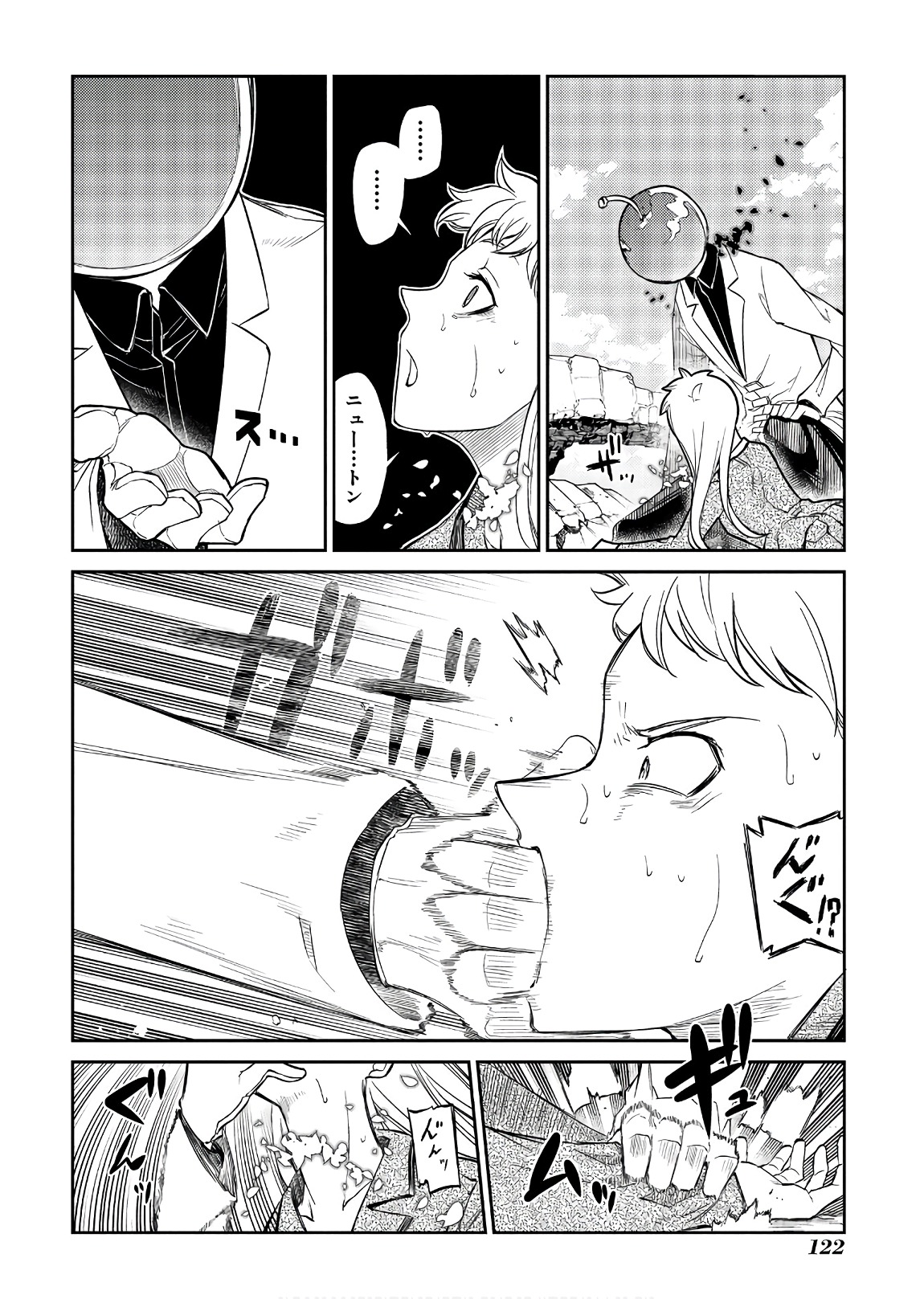 リィンカーネーションの花弁 Chap 46 - Next Chap 47
