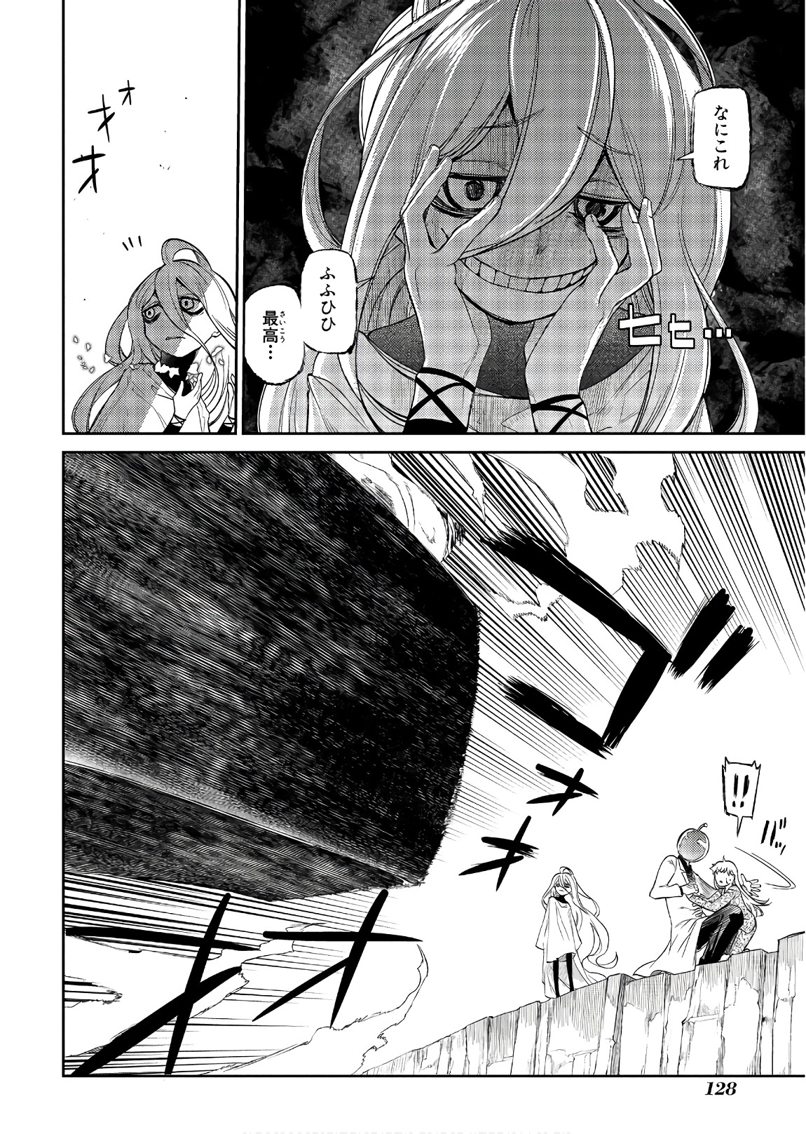 リィンカーネーションの花弁 Chap 46 - Next Chap 47